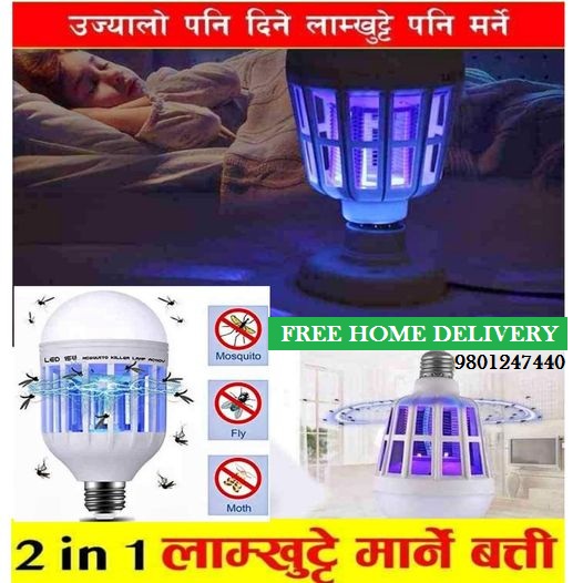 machhar wala bulb